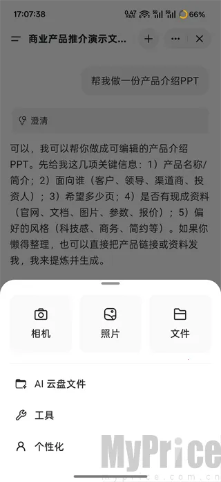 Genspark AI�������������İ�app����-Genspark����ai�����ٷ�������