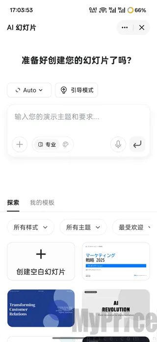 GensparkAI��׿���ֻ���