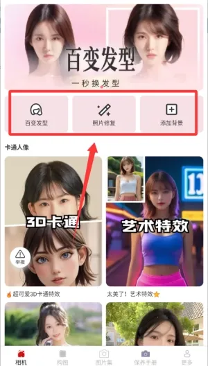 云熙相机安卓版手机版 云熙相机安卓版手机版
