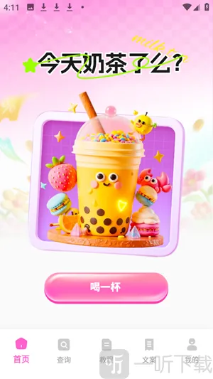 AI音乐一键创作安卓版手机版 AI音乐一键创作安卓版手机版