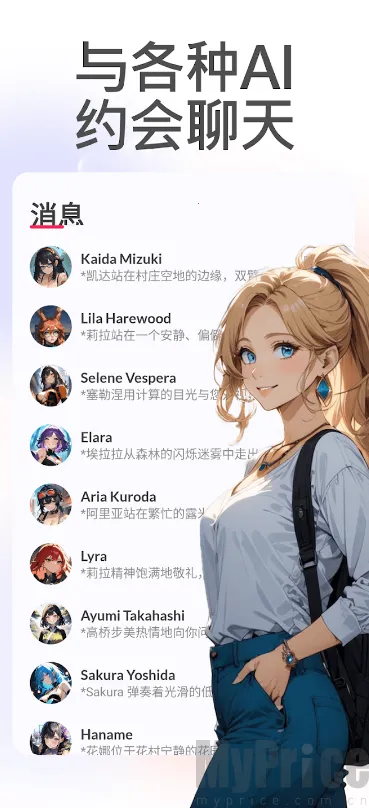 DateAI(虚拟恋爱游戏) DateAI(虚拟恋爱游戏)