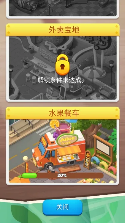 合并烹饪安卓版手机版 合并烹饪安卓版手机版