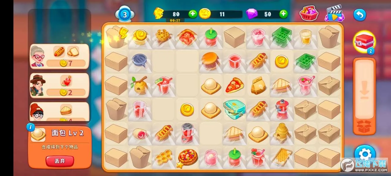 合并烹饪安卓版手机版 合并烹饪安卓版手机版