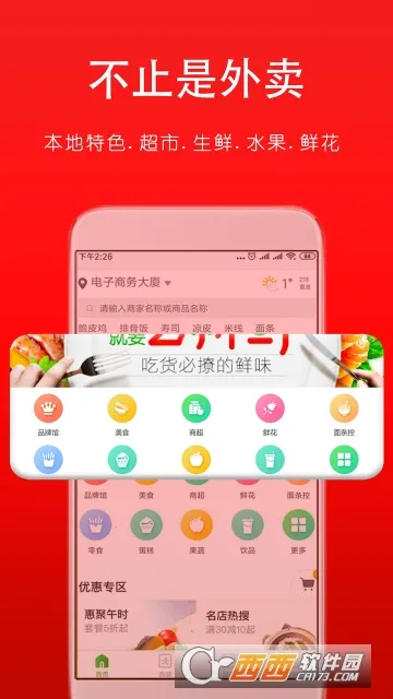 熊猫外卖(海外中餐外卖) 熊猫外卖(海外中餐外卖)