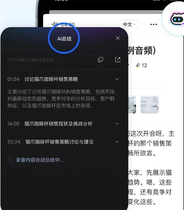 讯飞听见(语音转文字软件) 讯飞听见(语音转文字软件)