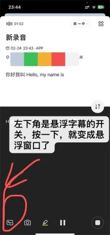 讯飞听见(语音转文字软件) 讯飞听见(语音转文字软件)