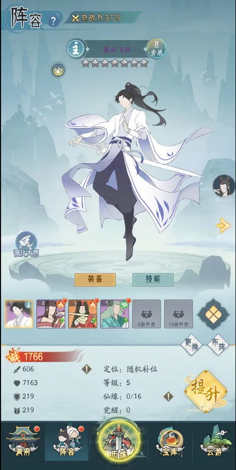 灵武世界(仙侠回合手游) 灵武世界(仙侠回合手游)