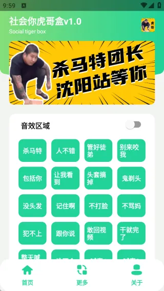 刀哥语音盒安卓版手机版 刀哥语音盒安卓版手机版