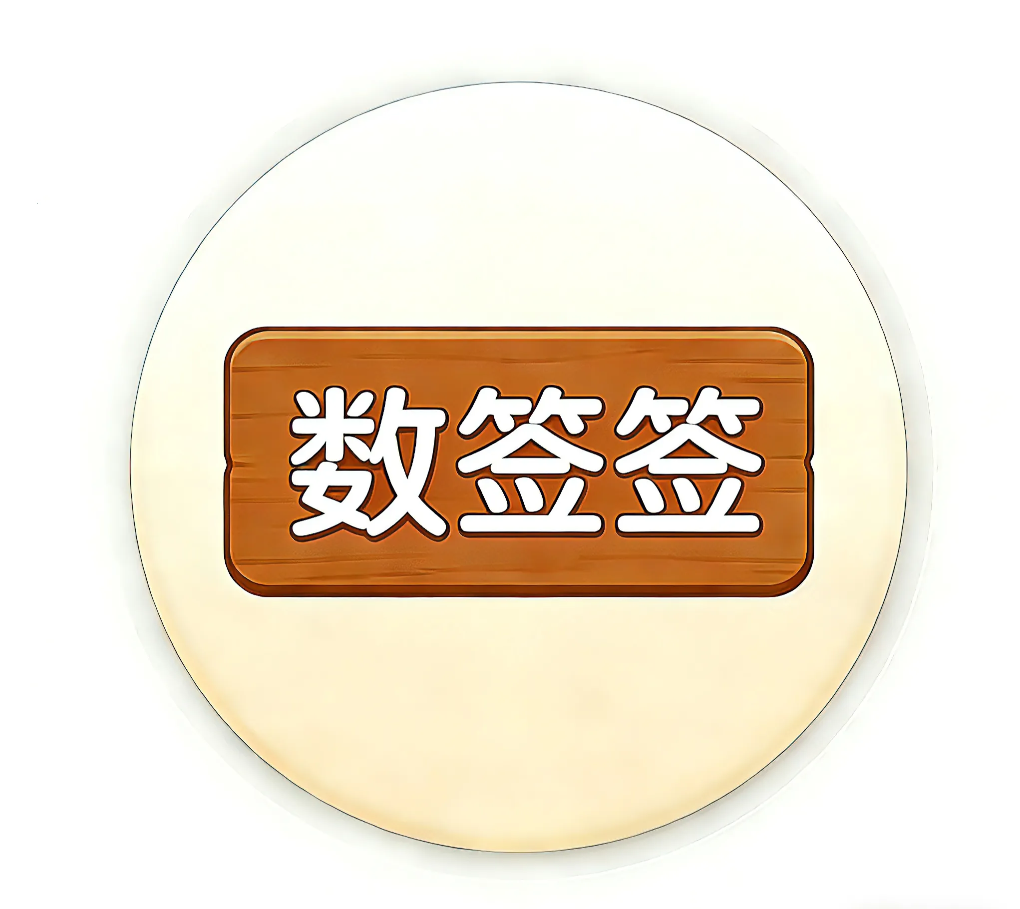 ��ǩǩ2026�ٷ����°汾