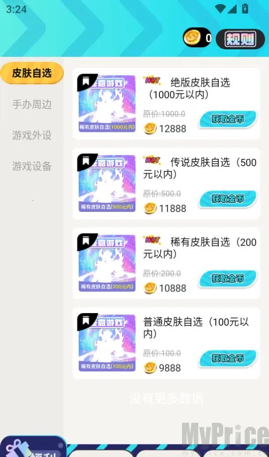 ���Ƥ��֮�������ֻ���