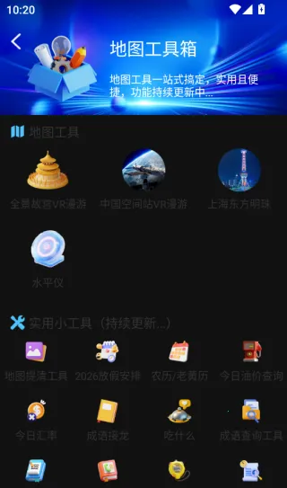 全域山河2026下载安装 全域山河2026下载安装