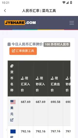 全域山河高清地图