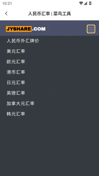 全域山河高清地图