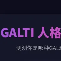 GALTI�˸����2026���°汾