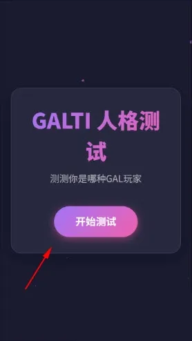 GALTI�˸����2026���°汾