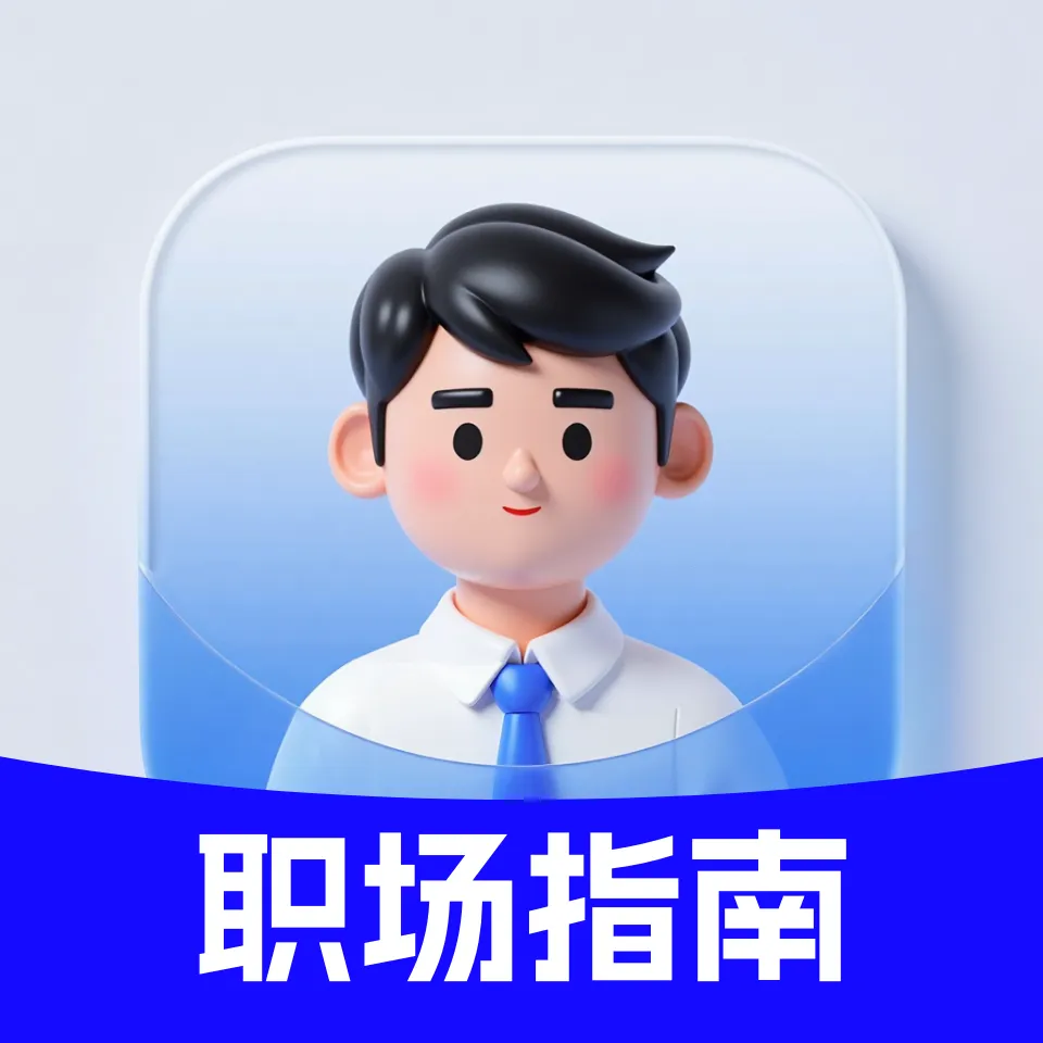 ְ�����Լ���ָ��(���Լ���ѧϰƽ̨)