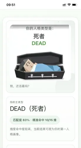 SBTI测试2026官方最新版本 SBTI测试2026官方最新版本