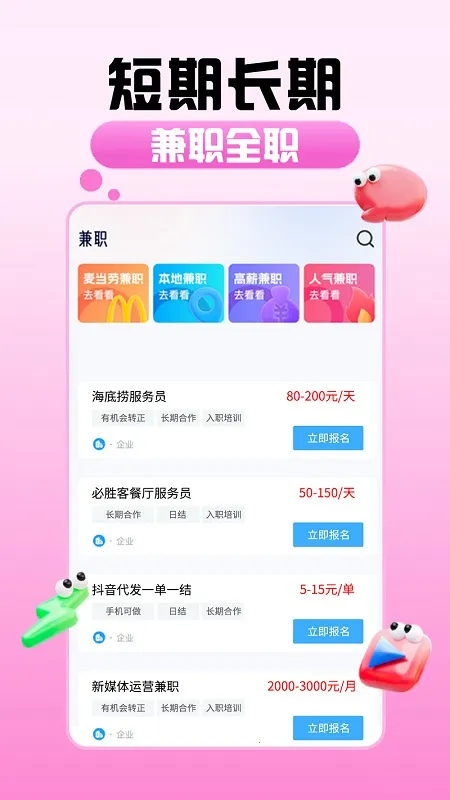 �����ְ2026���°汾