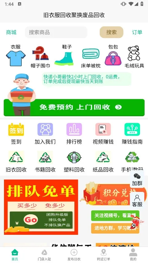 �ۻ����·�����(�������ƽ̨)