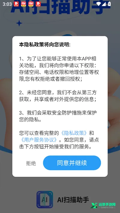 AIɨ������(����ɨ�蹤��)