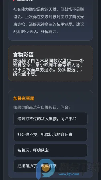 ����սʿ�ߴ��ʻԱ�����˸���԰�׿���ֻ���