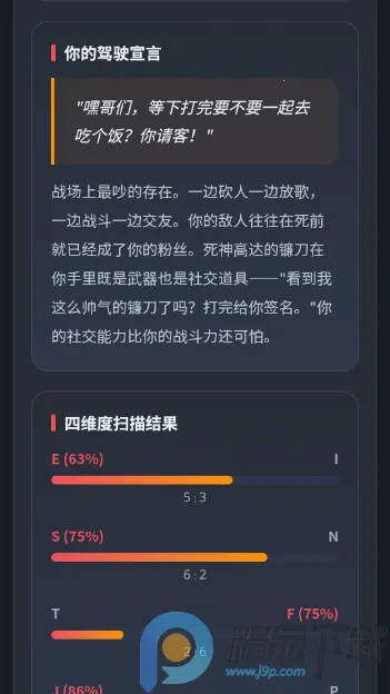 ����սʿ�ߴ��ʻԱ�����˸����