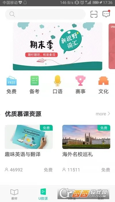 ��������ѧ�����ֻ���