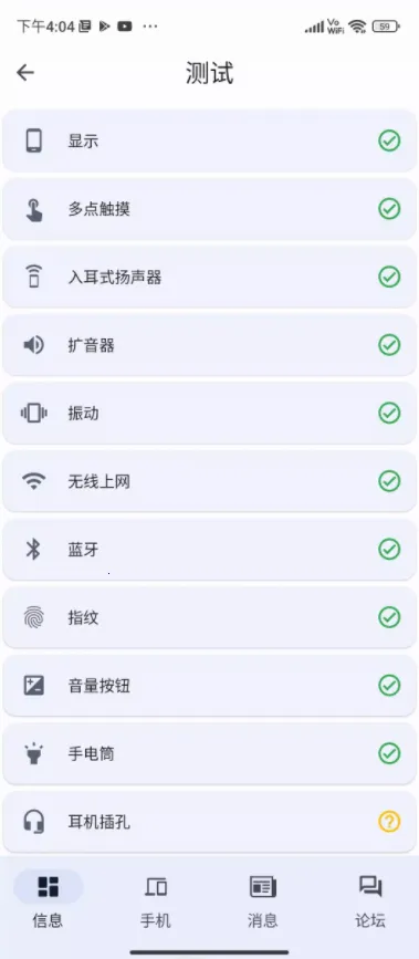 CPU X(�ֻ���Ϣ�鿴��)