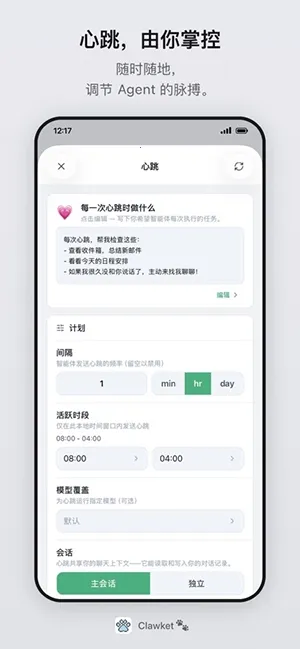 Clawket(���ܹ�������)