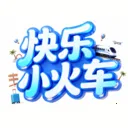 �����ϲ�ͣ(�������ܰ���)