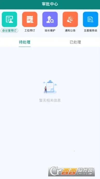 iӢ��(��ҵ�칫ƽ̨)