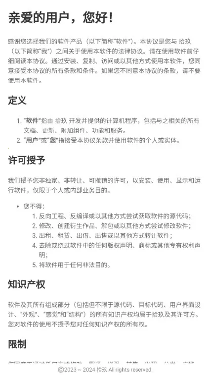 FusionLua�ֲ������ֻ���