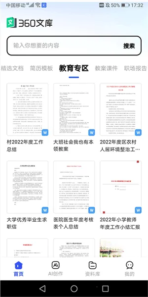 360�Ŀ�2026���ذ�װ