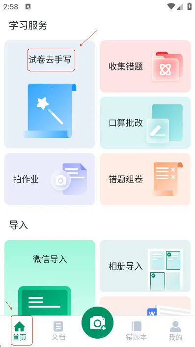 �Ծ���ԭ2026���°汾