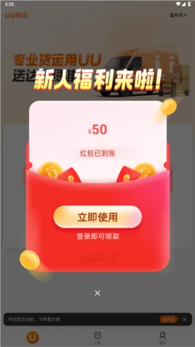 UU���˰�׿���ֻ���