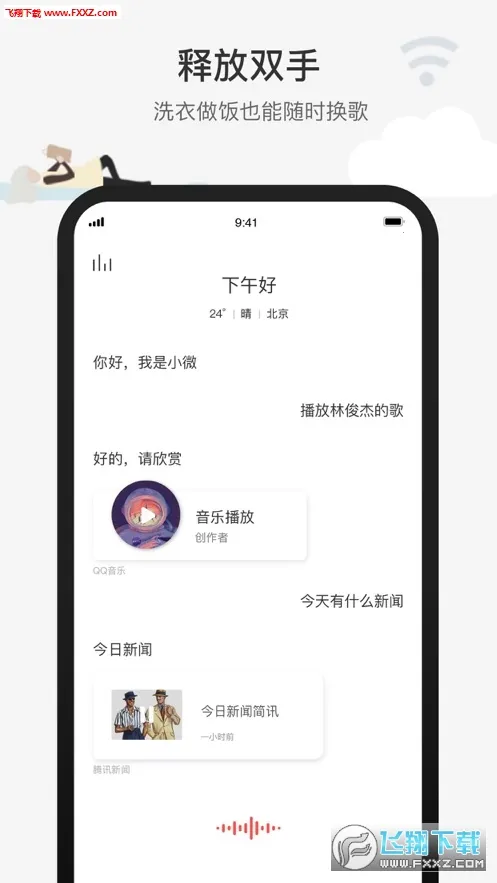 ��ѶС΢(������������)