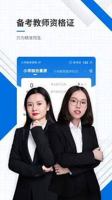 ��ʦ�ʸ�׼��ⰲ׿���ֻ���