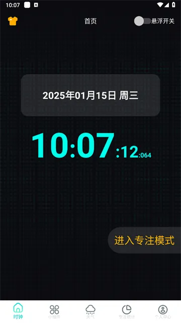 ����ʱ��pro�����ʱ2026���ذ�װ