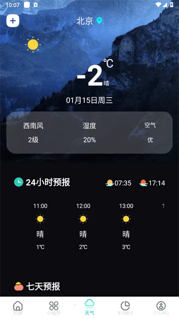 ����ʱ��pro�����ʱ2026���ذ�װ