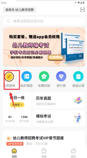 �׶���ʦ��Ƹ����(��ʦ����app)