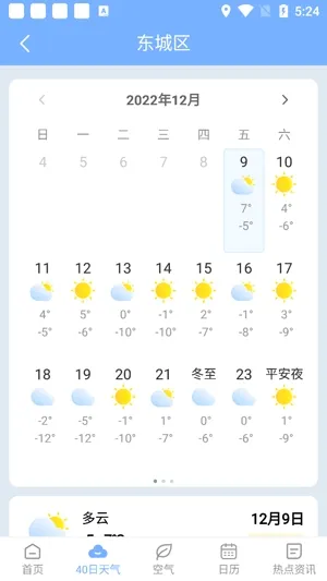 ��ů���������ֻ���