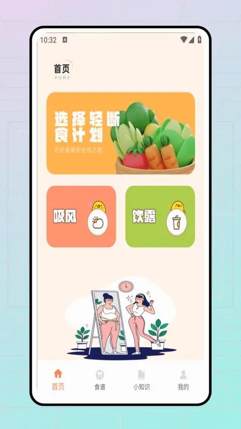 ���ʳʳ��(������ʳapp)
