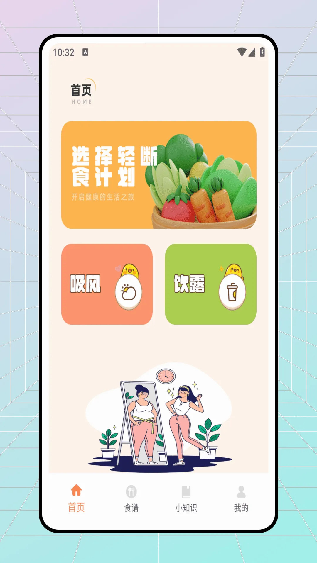 ���ʳʳ��(������ʳapp)
