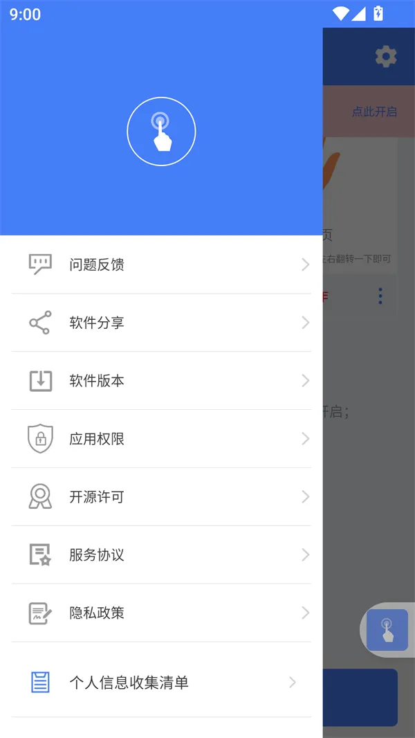 �Զ������ƿ��������ֻ���