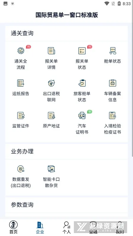 ���ϵ�һ����(ó��ҵ�����ƽ̨)