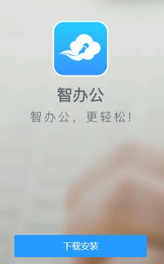 �ǰ칫(�ƶ��칫ƽ̨)