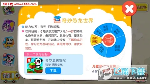 Little Panda(��������̽����Ϸ)