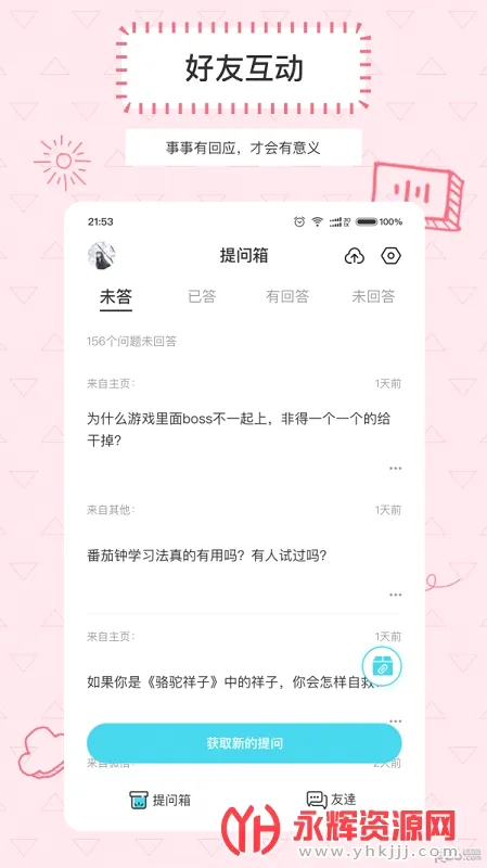 Askbox������2026�ٷ����°汾