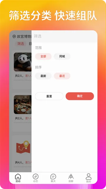 �����罻(��������APP)