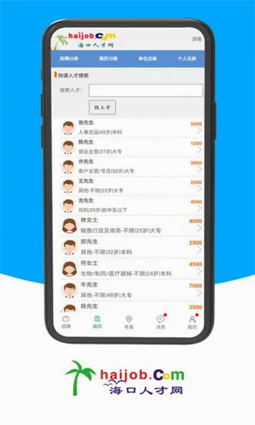 �����˲��������ֻ���